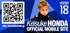 Keisuke HONDA MOBILE SITE